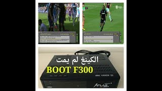 Atlas 200s boot f 300  كل المتعة مع الأطلس 200 العودة بقوة [upl. by Onid]