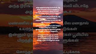 Meesakkaara nanbaa Tamil songs with lyrics shorts sogam friendship [upl. by Lemay]