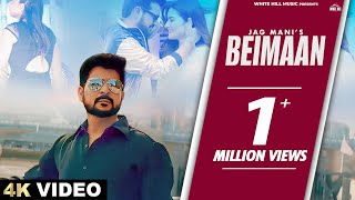 Beimaan Official Video Jag Mani  G Gurri  Jyot Kalirao  New Punjabi Songs 2024  Sad Songs [upl. by Iramo]