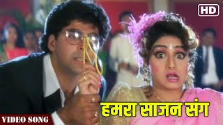 Hamra Sajan Sang Tha Waada Video Song  Akshay Kumar amp Sridevi Song  Romantic Song  Hindi Gaane [upl. by Sirtaeb]