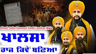 LIVE Dhadi Jatha Gurpreet Singh Landran Wale  Khalsa Raj Kive Banya Guru Nanak Dev Ji Parkash Purab [upl. by Anaihr380]