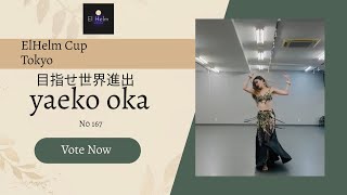 【El Helm Festival Tokyo 2024 目指せ世界進出】 ダンサー名Yaeko Oka No167 [upl. by Sinnylg]