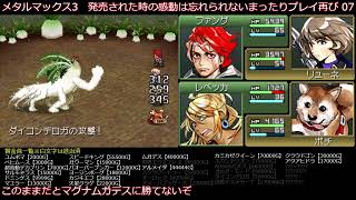 【メタルマックス3】2－07：久しぶりにやりたくなったのでまったりプレイするだけの動画 [upl. by Anitsirt28]