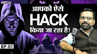 Hackers कैसे Mobile Laptop Hacking Tricks से आपको लूट रहे हैं  How to prevent hack  Amit Dubey [upl. by Hagar]