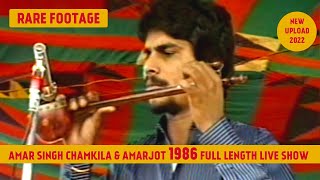 Amar Singh Chamkila and Amarjot Live 1986  Rare Footage [upl. by Leavy]