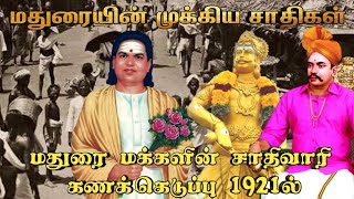 மதுரை மக்களின் சாதிவாரி கணக்கெடுப்புமதுரையின் முக்கிய சாதிகள்sethirayar [upl. by Lyndy]