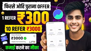 groww new refferal program 2024 🤑 groww app refer and earn new update  groww app refer and earn [upl. by Anelhtac]