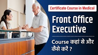 Medical Front office course  Complete information  career in healthcare  Courses for hospital job [upl. by Ecirtnahc]