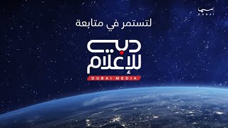 Dubai Media  The New Frequency On Arabsat Badr 4  Promo 2024 [upl. by Aropizt708]