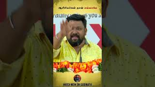 ஆசிரியர்கள் தான் எல்லாம்  Motivational Speech  Gobinath shorts [upl. by Graig]