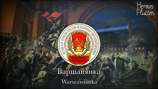 Russian Revolutionary Song  Варшавянка Warszawianka [upl. by Nnalyrehc276]