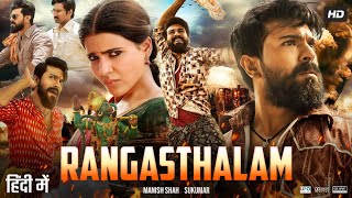 Rangasthalam Full Movie In Hindi Dubbed  Ramcharan  Samantha Ruth  Jagpathi  Review amp Facts HD [upl. by Brackely]