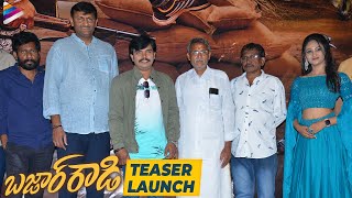 Bazaar Rowdy Movie Teaser Launch  Sampoornesh Babu  Maheshwari  Latest Telugu Movies 2021 [upl. by Dyun]