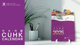 CUHK Calendar 2025 [upl. by Bove]