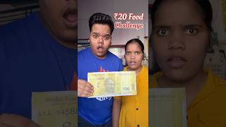 My Sister Vs Me  Who will make the best food under 20 rupees shorts [upl. by Homerus]