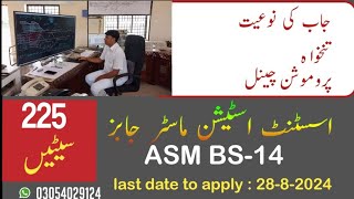 Pakistan Railway Jobs 2024  Assistant Station Master Jobs  Salary  Job Description  Promotion [upl. by Oirelav721]