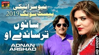 Dooro Dooro Sanu Tarsande O  Adnan Arshad  Latest Punjabi Song 2019 [upl. by Carl]