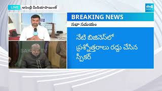 New MLAs to Speak on Key Issues  Telangana Assembly Session 7th Day SakshiTV [upl. by Eirrej]