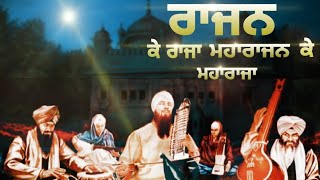 Gurbani Shabad  Rajan Ke Raja Maharajan Ke Maharaja ਰਾਜਨ ਕੇ ਰਾਜਾ ਮਹਾਰਾਜਨ ਕੇ ਮਹਾਰਾਜਾ [upl. by Fedirko]