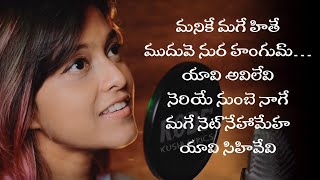 Manike Mage Hithe Song Lyrics In Telugu  Yohani [upl. by Moshell]