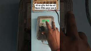 Metre reading kaise check Karen Kitna unit hamare chalayen [upl. by Armitage675]