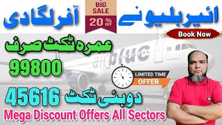 Air blue Offers 20 Ticket Discount Umrah ticket 99800 only  AirSial Airline [upl. by Eidaj535]