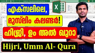 Convert Gregorian date to Hijri Date in Muslim Calendar  Excel Malayalam Tutorial [upl. by Asserak829]