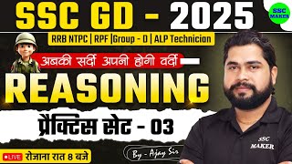 SSC GD Reasoning Practice Set 3  SSC GD 2025  Reasoning short trick in hindi For NTPC RPF ALP [upl. by Woodhouse511]