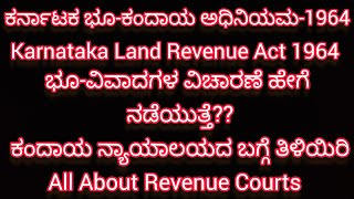 Karnataka Land Revenue Act 1964 All about Revenue Courts ಕರ್ನಾಟಕ ಭೂಕಂದಾಯ ಅಧಿನಿಯಮ ಕಂದಾಯ ನ್ಯಾಯಾಲಯ [upl. by Dazraf]