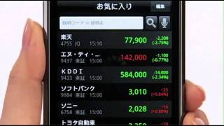 楽天証券 iSpeed for iPhoneAndroid アプリ公式 [upl. by Bolling]