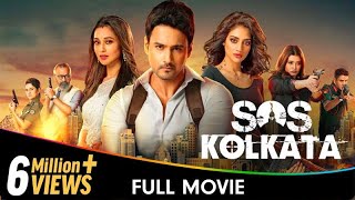 SOS Kolkata  Bangla Full Movie  Yash Dasgupta Mimi Nusrat Jahan Amanda Jones [upl. by Anauqaj]