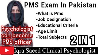 PMS exam in Pakistan  PMS  Iqra Saeed Clinical Psychologist [upl. by Nolham561]