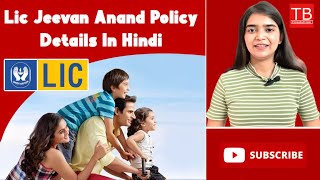 Lic Jeevan Anand Policy Details In Hindi lic licpolicy jiwananand [upl. by Isador]