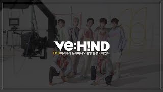 VEHIND 베리베리 불러줘 Ring Ring Ring MV 촬영 현장 [upl. by Alyahs]