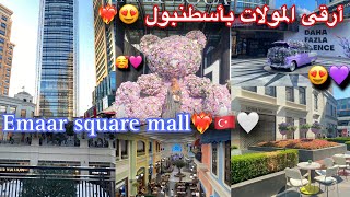 Vlog in emaar square mall Istanbul turkey 🇹🇷❤️‍🔥ذهبنا إلى أضخم وأفخم مولات إسطنبول emaar mall [upl. by Abla]