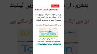 Tamsoline tablet uses urine problem solution urine health kidney disease [upl. by Asilehs359]