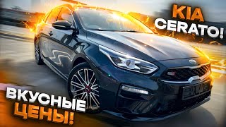 Kia Cerato K3 GT напрямую из Кореи Редкий вариант [upl. by Richard]