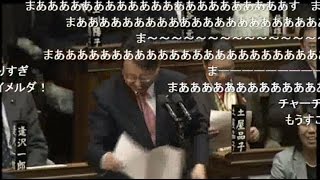 議事進行係が失敗した瞬間『望みまーーす』 [upl. by Crichton647]