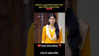 சண்டைல ஆரம்பிச்சு padam script ஆக மாரிய காதல் கதை shorts trendingshorts viralshorts [upl. by Maynord]