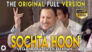 Sochta Hoon Ke Woh Kitne Masoom Live Full  Ustad Nusrat Fateh Ali Khan  OSA Worldwide [upl. by Nomaj]