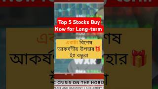 Top 5 stocks Buy Now📈🚀  Stocks for long term investment  stockmarket stocks shorts ytshorts [upl. by Jeralee]