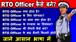 Who is an RTO Officer RTO Officer Kaise Bane  How to become RTO officer Eligibility Salary [upl. by Warp]