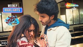 Chaahenge Tumhe Itnaa  Weekly Highlights  Episode 01 To 06  Siddharh Aur Aashi Aayi Hai Qarib [upl. by Anivas712]