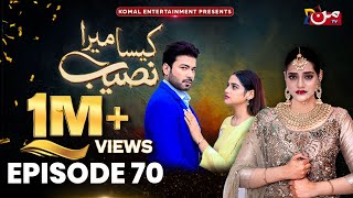 Kaisa Mera Naseeb  Episode 70  Namrah Shahid  Ali Hasan  MUN TV Pakistan [upl. by Velda389]