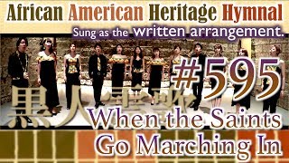 AAHH written arr 595 When the Saints Go Marching In（黒人霊歌 from African American Heritage Hymnal） [upl. by Llenrrad]