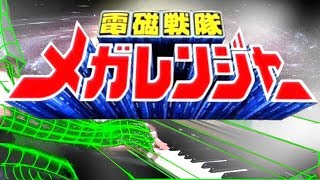 piano Denji Sentai Megaranger OP fulllength ver  電磁戦隊メガレンジャー [upl. by Care]