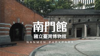 國立臺灣博物館南門館  National Taiwan Museum Nanmen Park  博物館的寧靜時光 [upl. by Sabec]