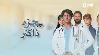 mojza doctor episode 3 three urdu dubbed Turkish Darma [upl. by Lzeil861]