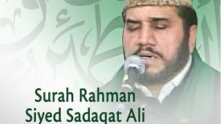 Surah Rahman  Beautiful and Heart trembling Quran recitation by Syed Sadaqat Ali [upl. by Ahsimin]