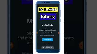 how to create ton wallet  my ton wallet account kaise banaye  ton wallet kaise banaye  ton wallet [upl. by Dyane]